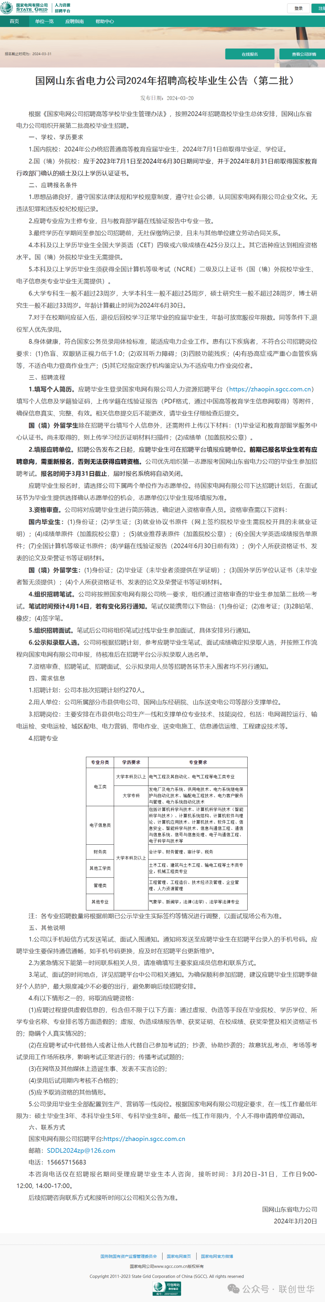 新澳最新资料图（澳门新彩）