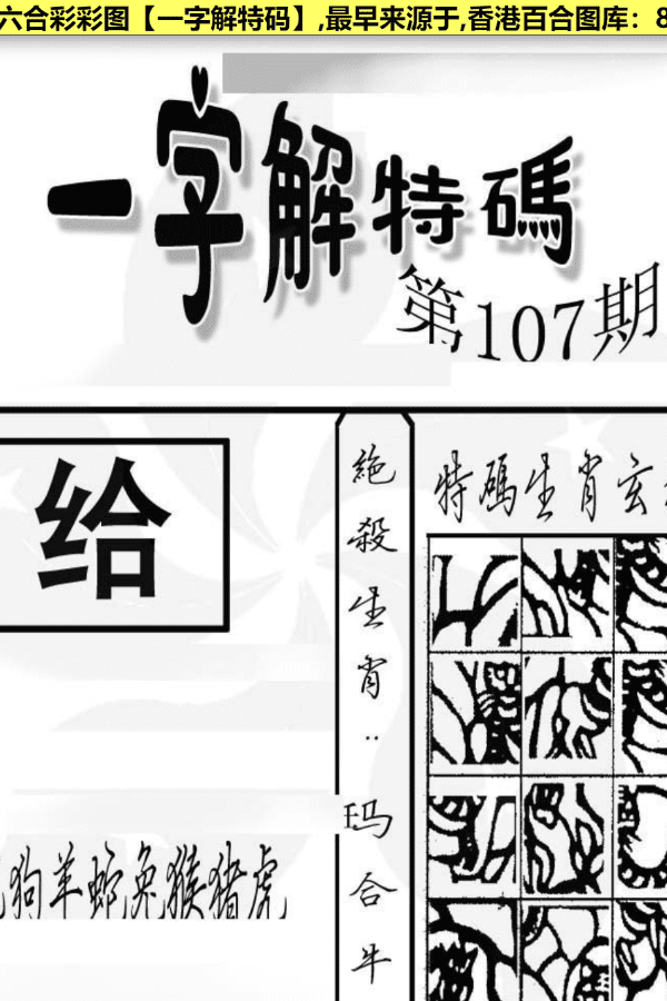 香港正版免费资料大全