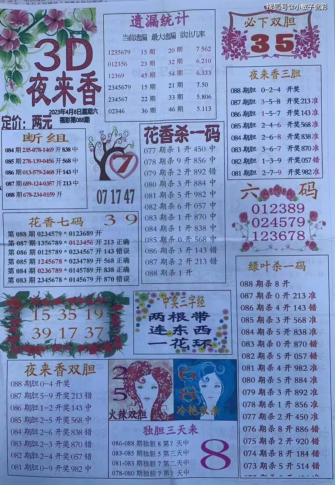 正版资料免费大全精准推荐，正版资料免费大全精准推荐