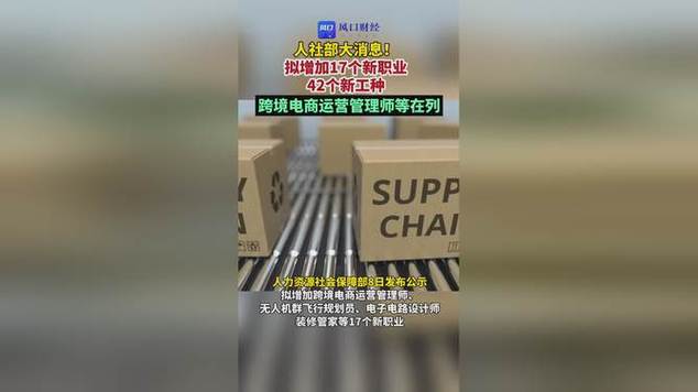 拟增加17个新职业，未来职业指南，17个新兴职业等你探索！