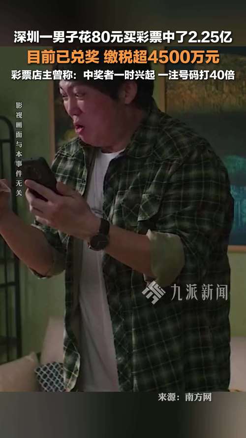 男子中10万错过兑奖，男子中10万元彩票却因疏忽未能及时兑奖
