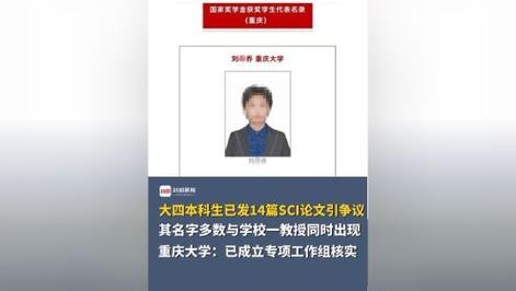本科发14篇SCI论文，卓越成就，本科生在学术研究领域的杰出贡献——14篇SCI论文的辉煌篇章