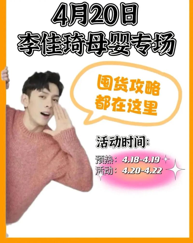 李佳琦回应妈妈带货，李佳琦，妈妈带货是家庭传统，但不会参与