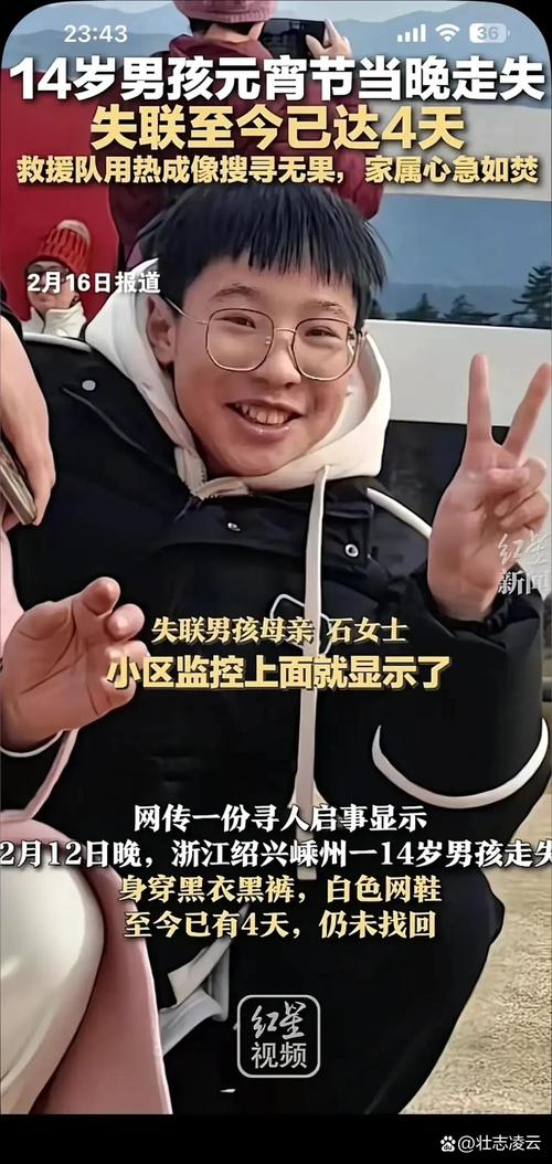 失联学生遗体被找到，失联学生遗体在XX地被发现