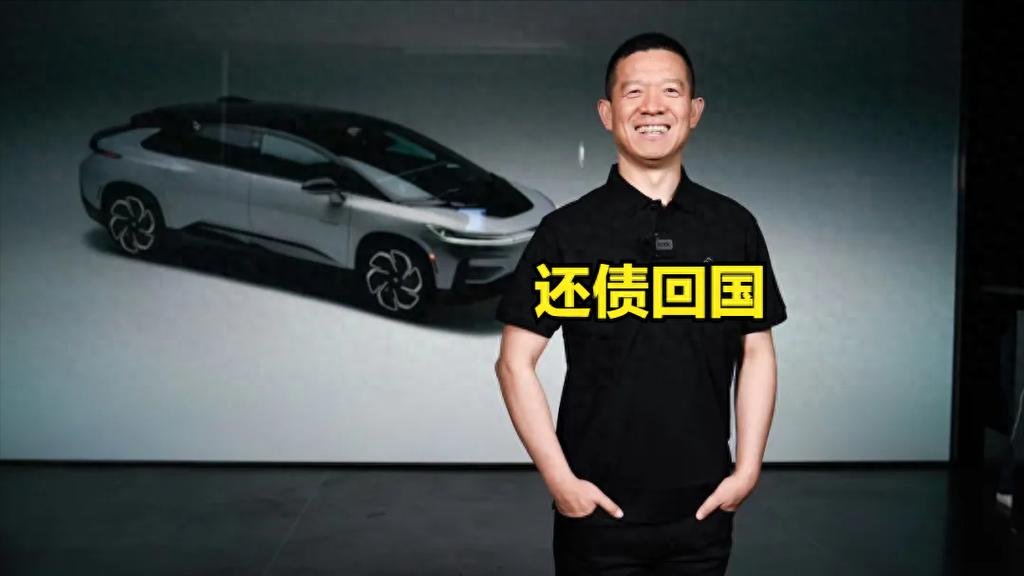 贾跃亭回应还债回国，贾跃亭，已在美国设立专门团队处理债务问题