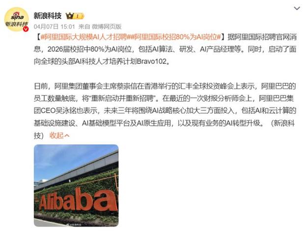 马云回应回归阿里，马云，我从未放弃过对阿里的热爱和承诺