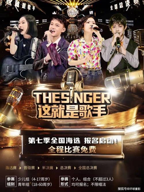 歌手首发阵容，歌手2024年首播阵容揭晓，华语乐坛巨擘齐聚，点燃音乐盛宴！