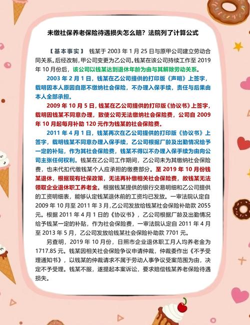 拖缴社保被判赔11万，拖欠社保被判决赔偿11万元