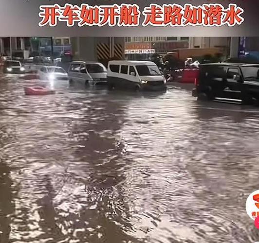 广州暴雨开车如开船，广州暴雨，车水马龙变船来船往