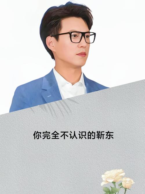 靳东又有新身份，靳东再添新身份，展现多面才华与影响力