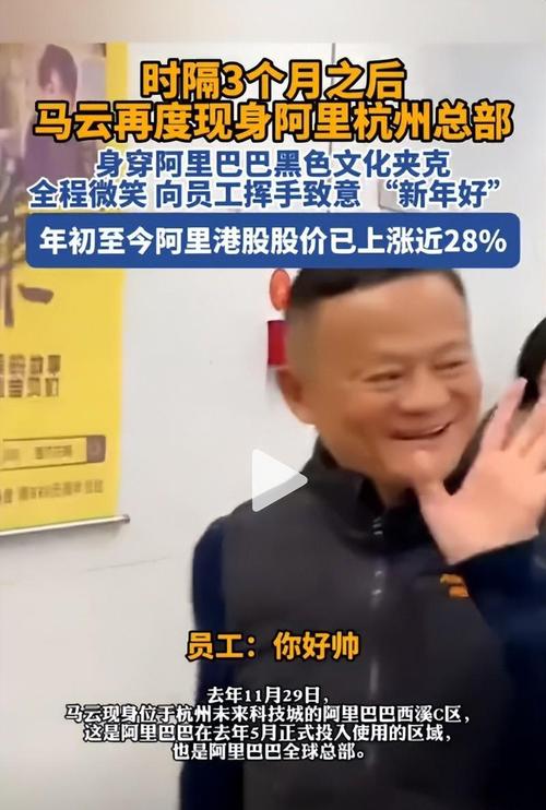马云回应回归阿里，马云正式宣布回归阿里巴巴集团董事局主席职位