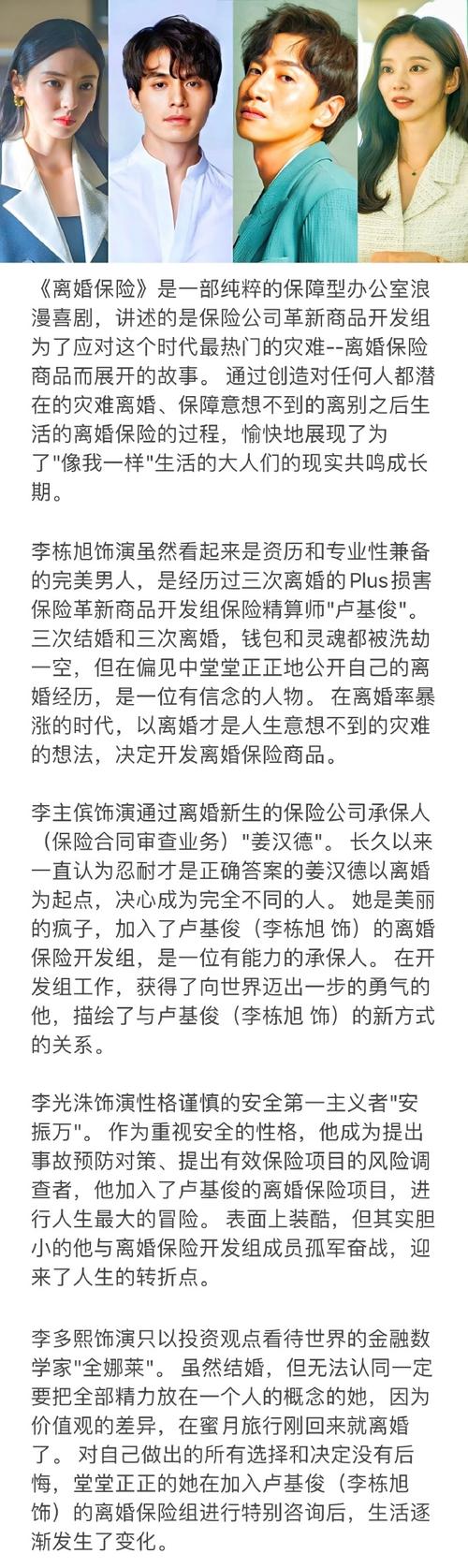 #金宝罗离婚，金宝罗与丈夫离婚，结束了一段婚姻故事