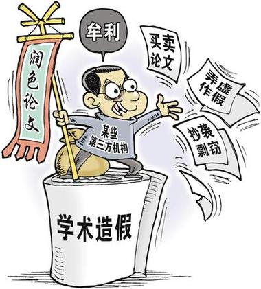 中科协呼吁学术诚信，中国科学界，坚守学术诚信，维护科研生态