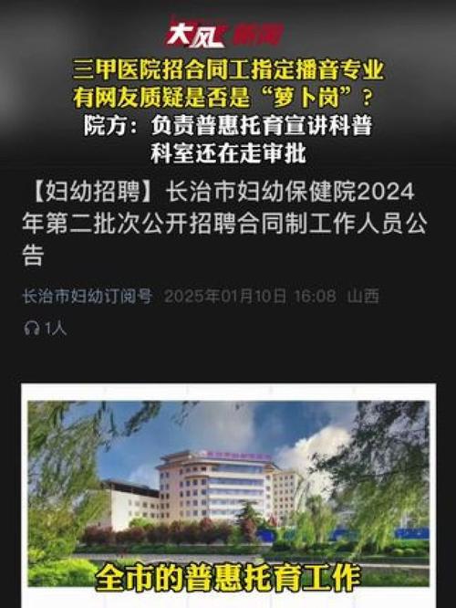 学院招聘被疑萝卜岗，学院招聘被疑萝卜岗