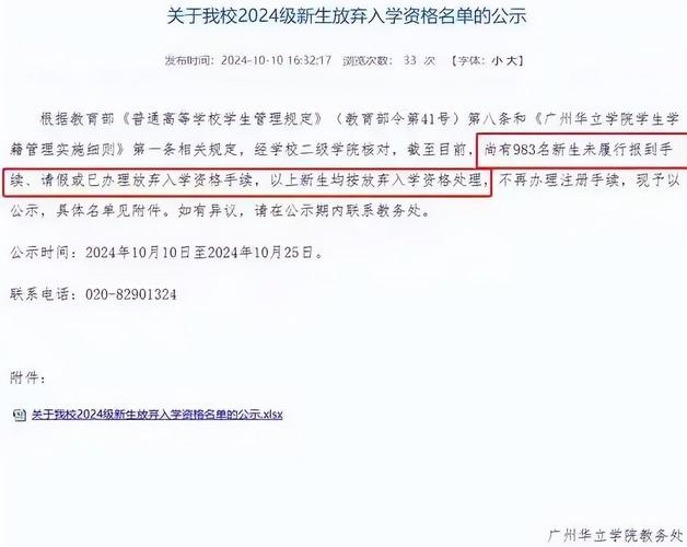广州学生可延迟上学，广州学生可延迟上学