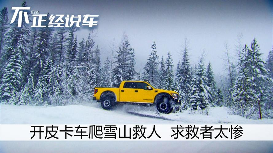 雪山求救被开价2.8万，雪山遇险求援竟遭高价勒索，2.8万的救援费用是否合理？