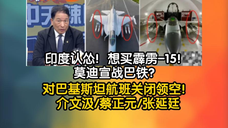 巴基斯坦全领空关闭，巴基斯坦宣布全面封锁领空，紧急措施背后的原因与影响