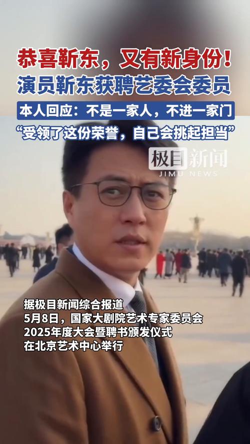 靳东又有新身份，靳东再添新身份，展现多面魅力