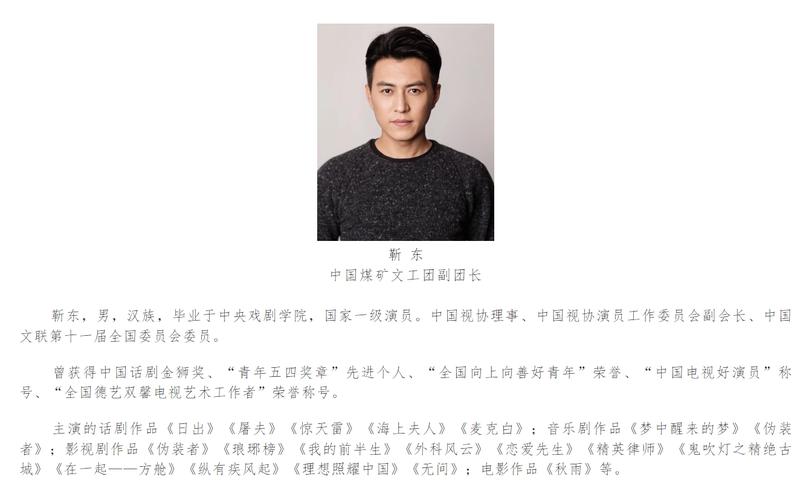 靳东又有新身份，靳东将担任中国红十字会总会救援救护大使