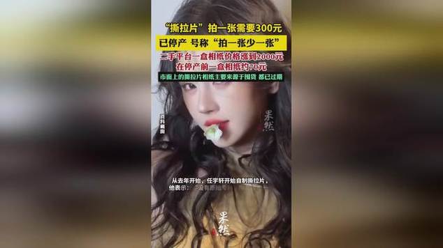 撕拉片2000元一盒，撕拉片，2000元一盒，揭秘美容新潮流