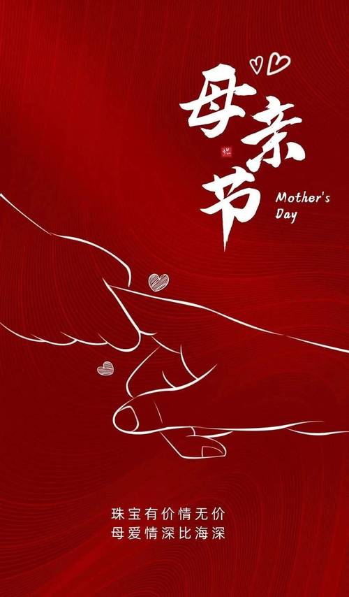 母亲节宣传语亮了，母爱如海，感恩于心——祝天下所有妈妈们母亲节快乐！