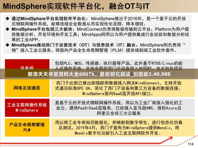 2025年6月1日 第7页