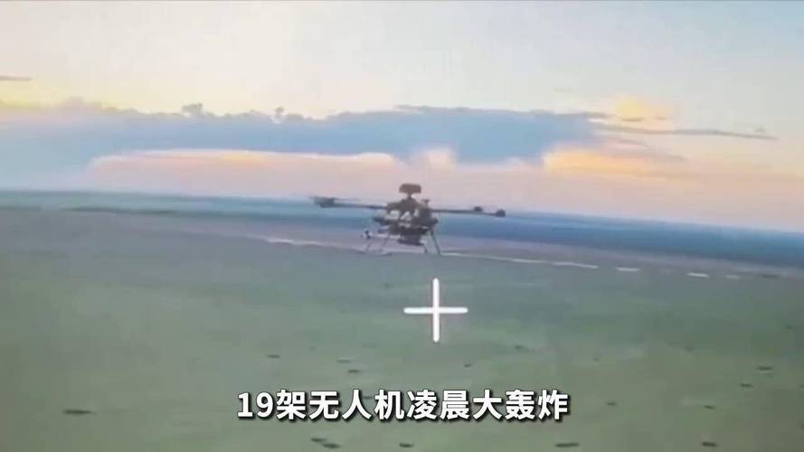 澳门码今晚开什么特号和俄军轰炸乌无人机场与俄军轰炸乌无人机场视频播放