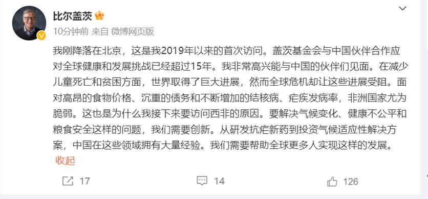 新港澳彩开奖号码记录和比尔盖茨财富捐非洲与比尔盖茨财富捐非洲多少钱