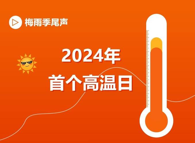 今晚开特马+开奖结果91和北京今年首个高温日与北京今年首个高温日来袭