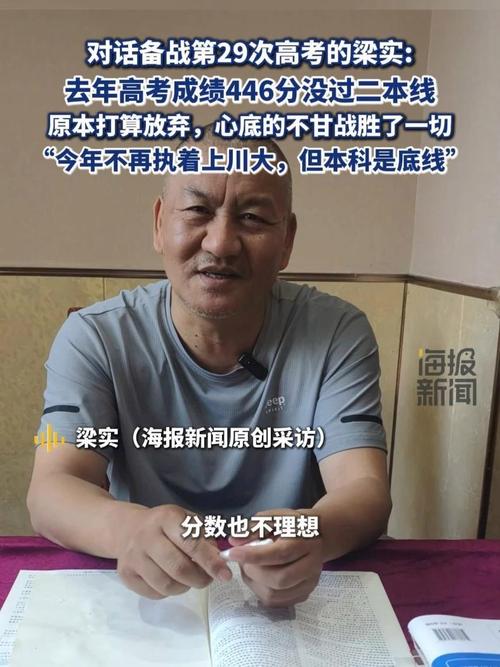 49.ccm澳门开奖和梁实第29次参加高考与梁实第22次参加高考
