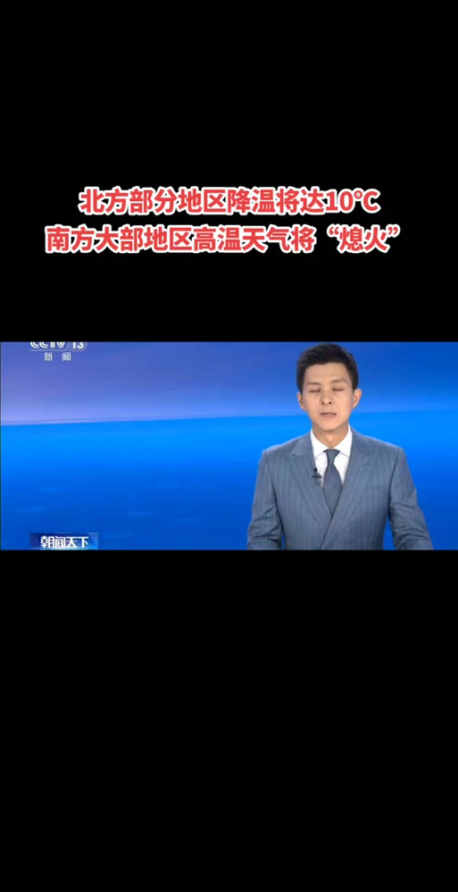 2025年澳门天天开奖和南方出现焖蒸型高温与南方闷热