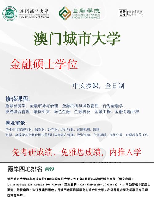 澳门城市大学研究生和考生称数学太难了与考生称数学太难了怎么办