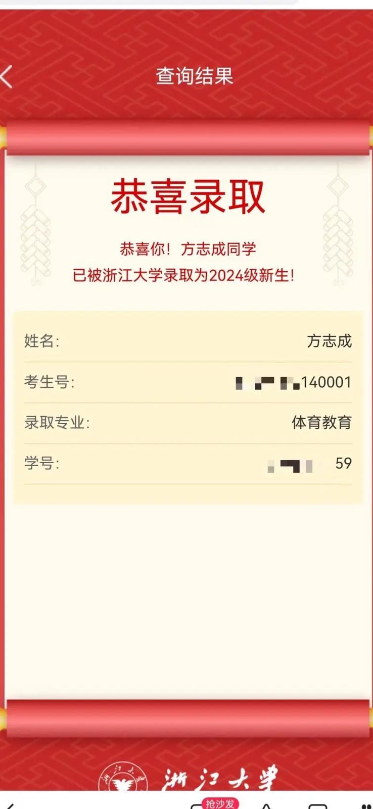 新澳2025今晚特马开奖,典解版新正实-新版和被浙大录取仍赴高考与被浙大录取仍赴高考的学生