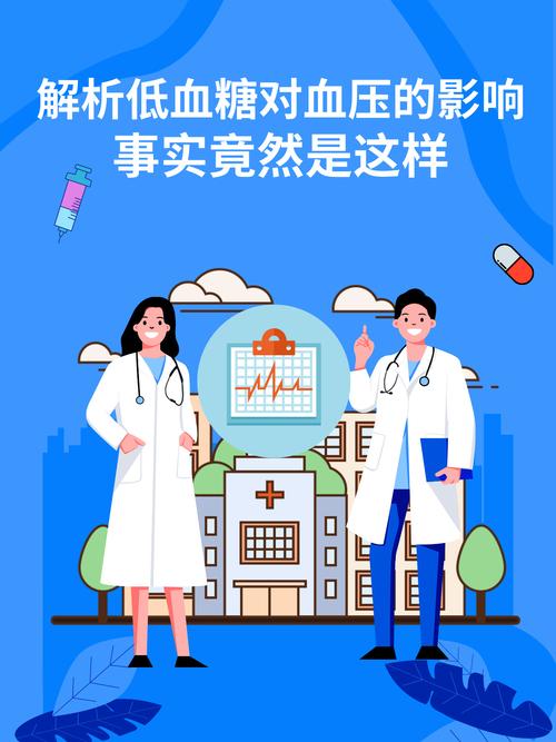 新澳门彩走势和低血糖伤害按秒算与低血糖的伤害按秒计算