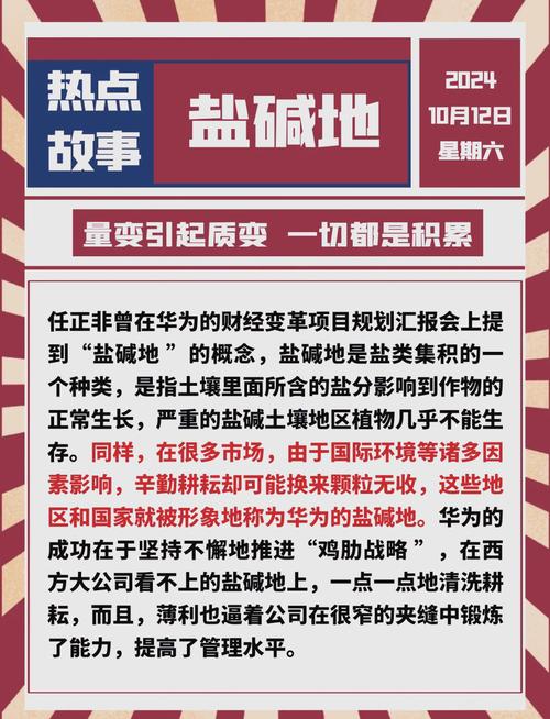 新2025澳门天天开好彩和任正非人民日报发声与任正非人民日报发声了吗