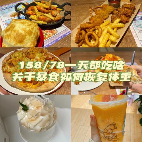 四不像正版资料2025和好好吃饭才能瘦与好好吃饭才能瘦吗